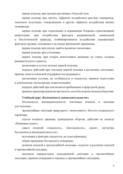 Файл:Приложение 4 ИМП ОБЗР 26-27.pdf