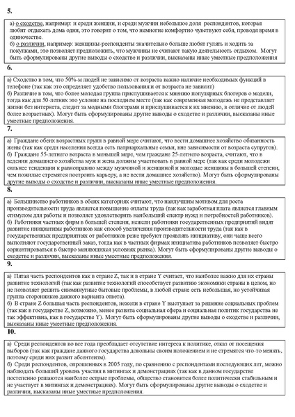 Файл:Рабочая тетрадь по подготовке к ОГЭ обществознание. Задание 12.pdf