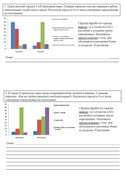 Файл:Рабочая тетрадь по подготовке к ОГЭ обществознание. Задание 12.pdf