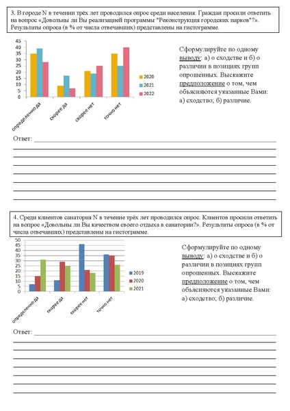 Файл:Рабочая тетрадь по подготовке к ОГЭ обществознание. Задание 12.pdf