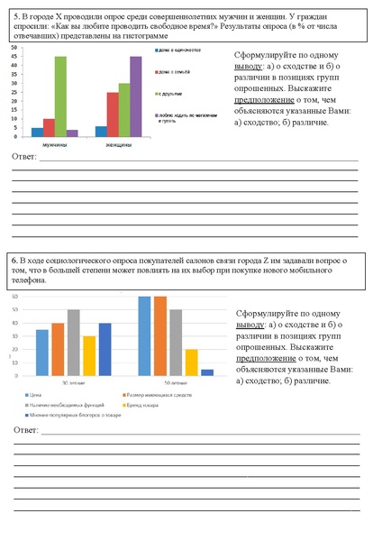 Файл:Рабочая тетрадь по подготовке к ОГЭ обществознание. Задание 12.pdf