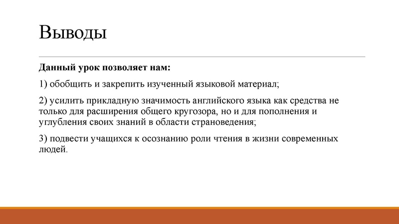 Файл:Стендовый урок АзизоваАЗ.pdf