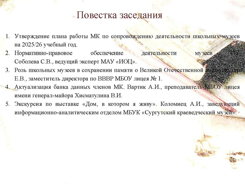 Файл:1. МК 1 23.12.2025.pdf