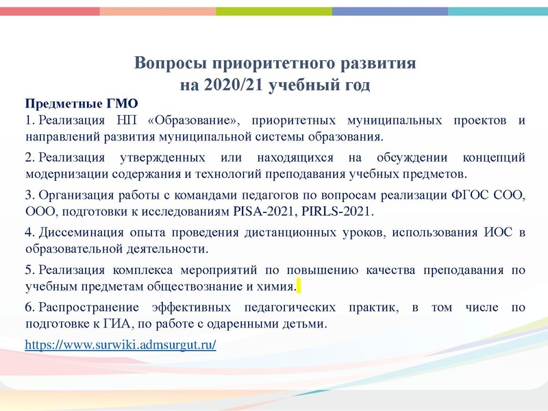 Файл:3. Раимбакиева Л.Х. август.совещ..pdf