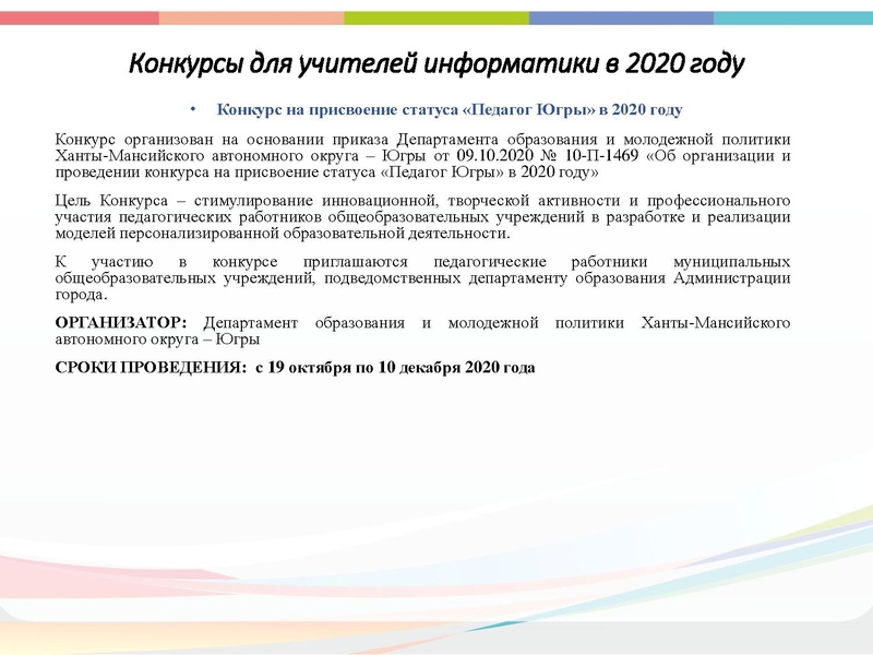 Файл:3. Раимбакиева Л.Х. август.совещ..pdf