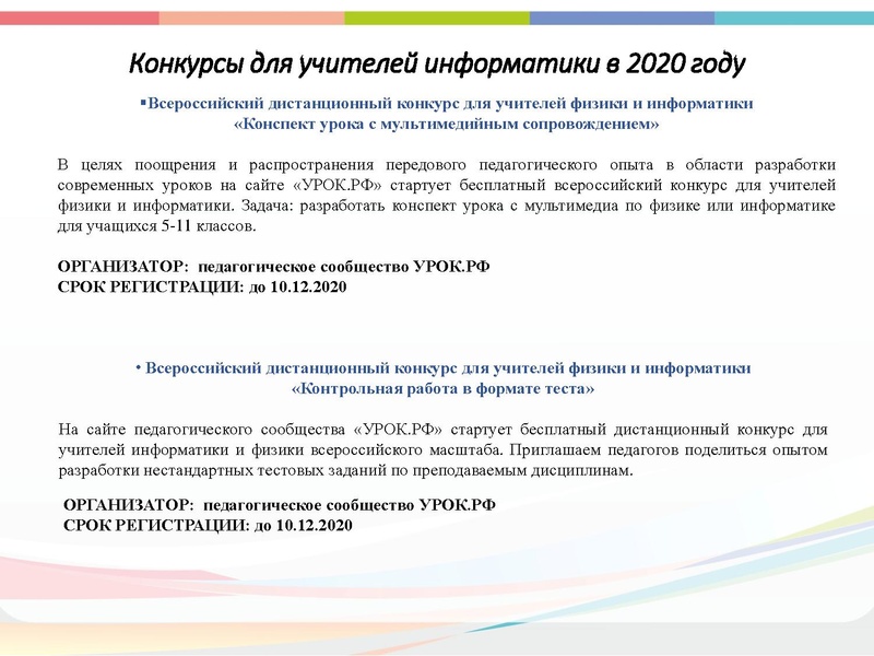 Файл:3. Раимбакиева Л.Х. август.совещ..pdf
