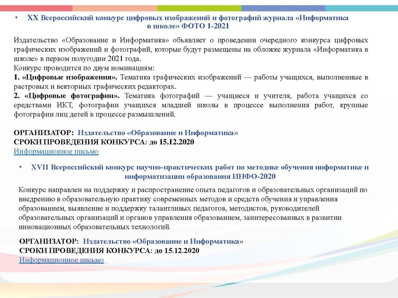 Файл:3. Раимбакиева Л.Х. август.совещ..pdf