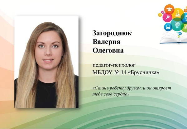 Загороднюк .pdf