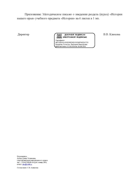 Файл:МР ХМАО 25.pdf