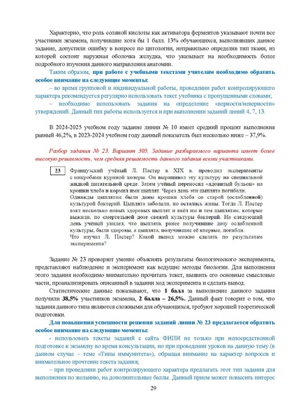 Файл:ОГЭ.pdf