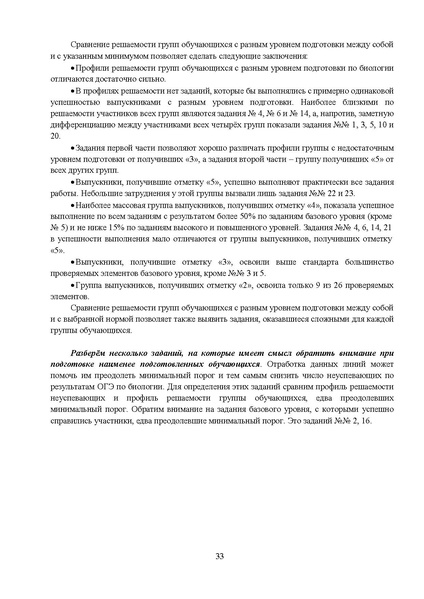 Файл:ОГЭ.pdf