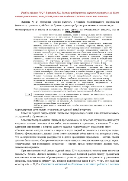 Файл:ОГЭ.pdf