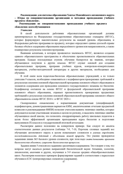 Файл:ОГЭ.pdf