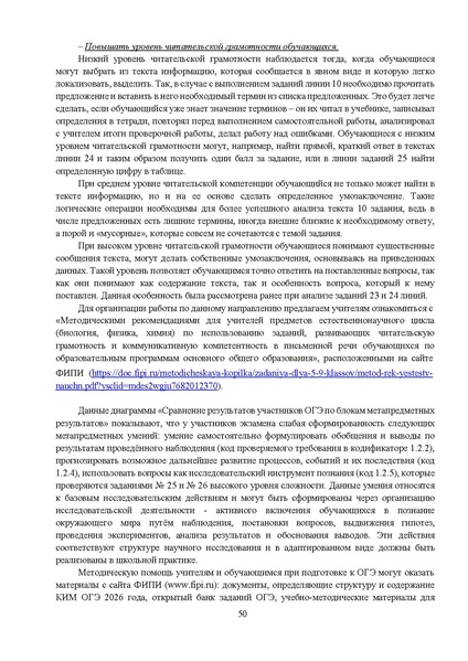 Файл:ОГЭ.pdf