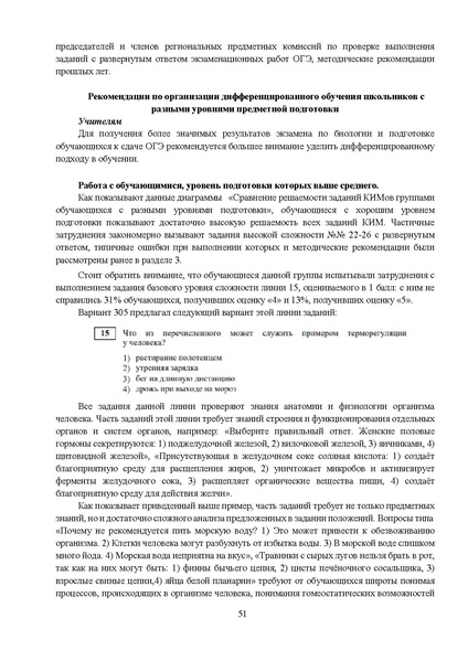 Файл:ОГЭ.pdf