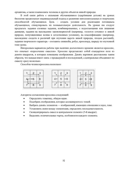 Файл:ОГЭ.pdf