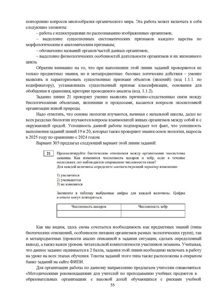 Файл:ОГЭ.pdf