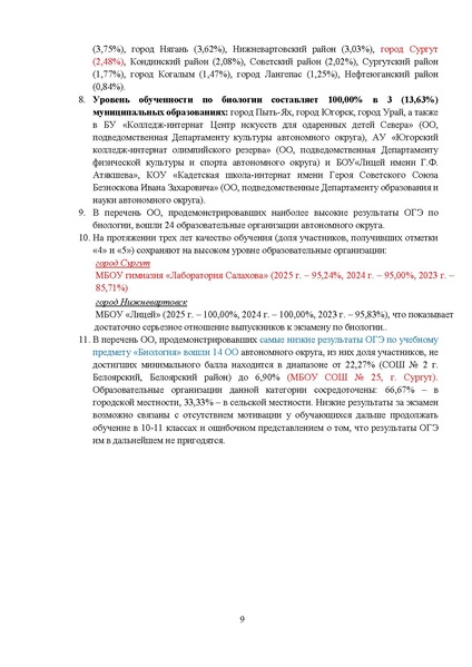 Файл:ОГЭ.pdf