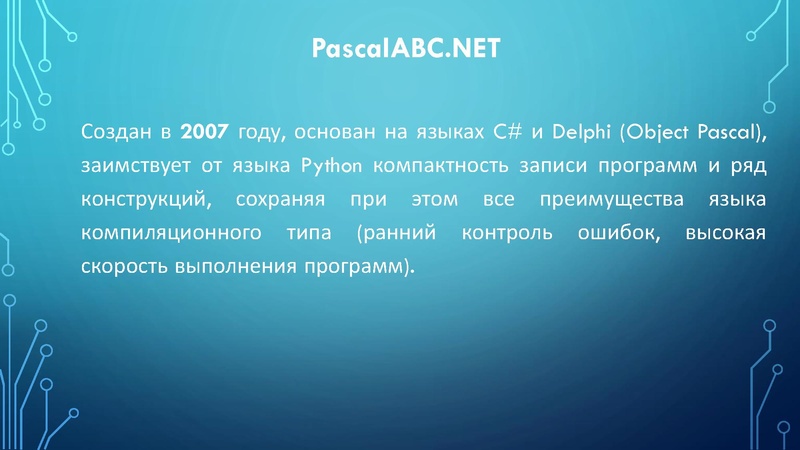 Файл:Обучение программированию. Изотова Г.Х..pdf