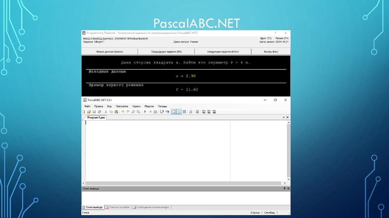 Файл:Обучение программированию. Изотова Г.Х..pdf