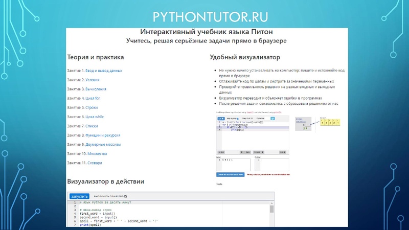 Файл:Обучение программированию. Изотова Г.Х..pdf