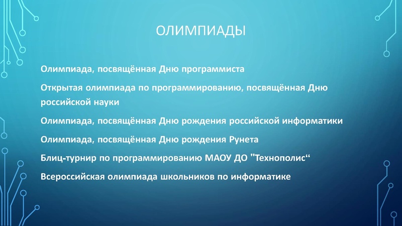Файл:Обучение программированию. Изотова Г.Х..pdf