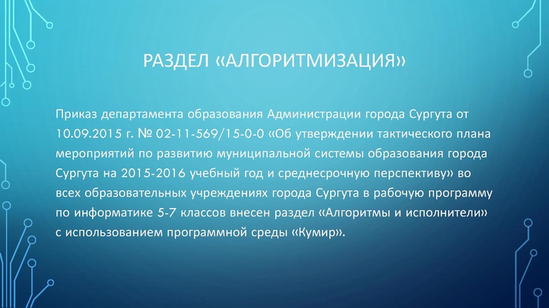 Файл:Обучение программированию. Изотова Г.Х..pdf