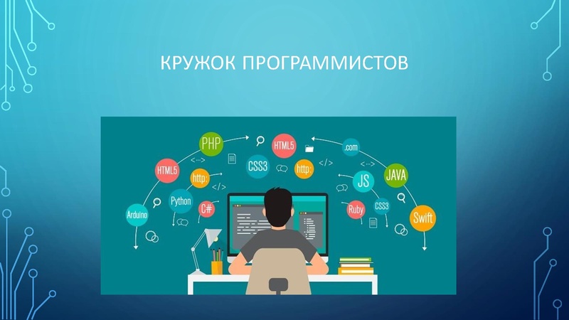 Файл:Обучение программированию. Изотова Г.Х..pdf