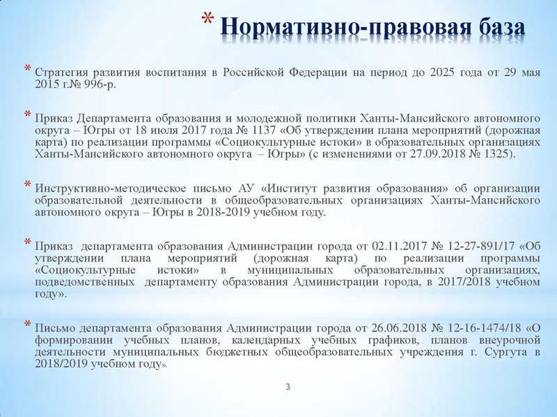 Файл:Отчет о работе ГМО за 2018-2019 учебный год.pdf