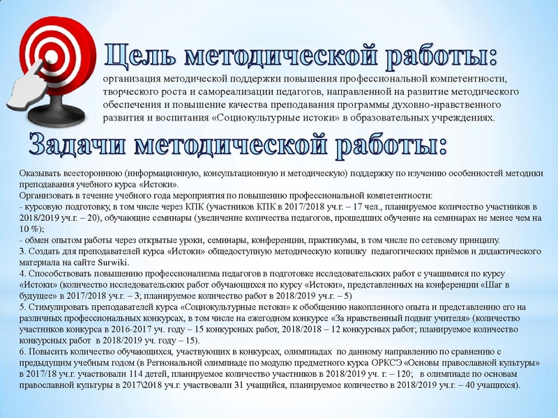 Файл:Отчет о работе ГМО за 2018-2019 учебный год.pdf
