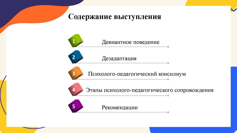 Файл:СОШ № 1 Особенности работы с обучающимися начальной школы.pdf