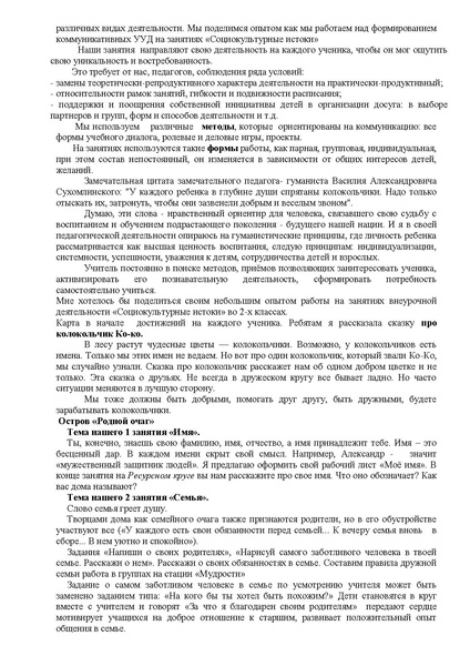 Файл:Якимова А.Г., Осинцева Е.Е. текст.pdf