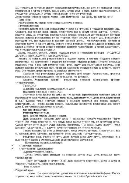 Файл:Якимова А.Г., Осинцева Е.Е. текст.pdf
