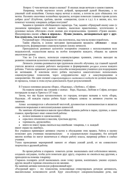 Файл:Якимова А.Г., Осинцева Е.Е. текст.pdf