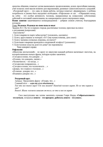 Файл:Якимова А.Г., Осинцева Е.Е. текст.pdf