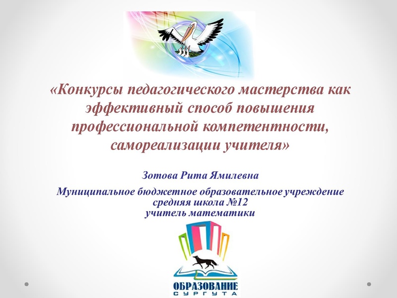 Файл:Вопрос 7. Зотова Р.Я.pdf