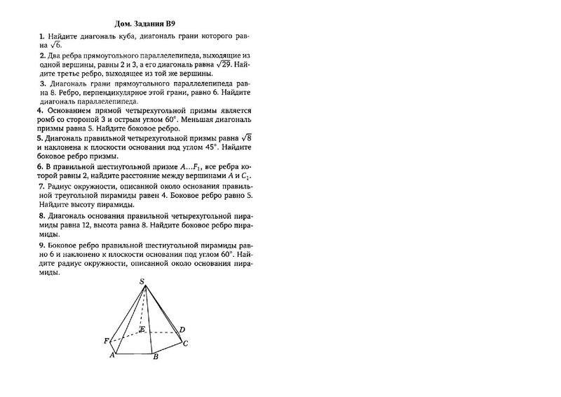Файл:В9 Дом Зад.pdf