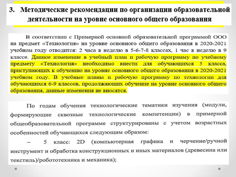 Файл:ГМО 09.10.20 Презентация 2.pdf