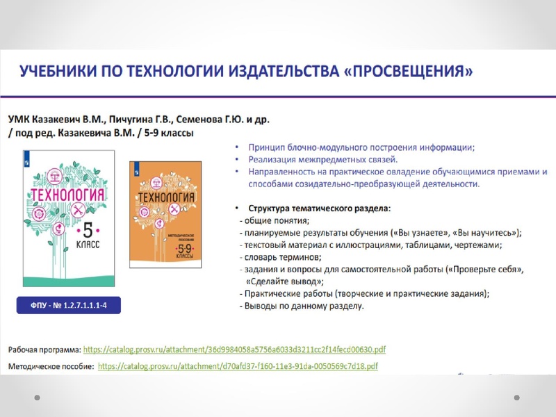 Файл:ГМО 09.10.20 Презентация 2.pdf