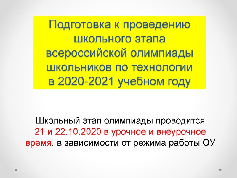 Файл:ГМО 09.10.20 Презентация 2.pdf