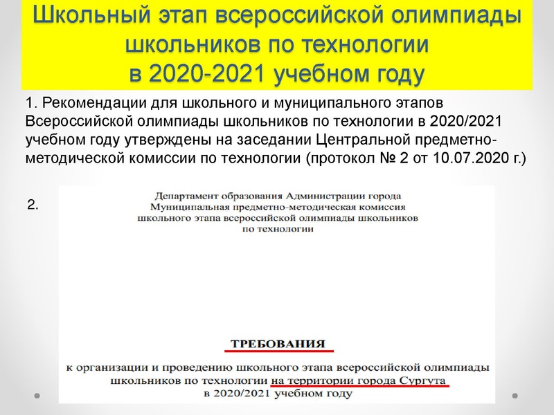 Файл:ГМО 09.10.20 Презентация 2.pdf