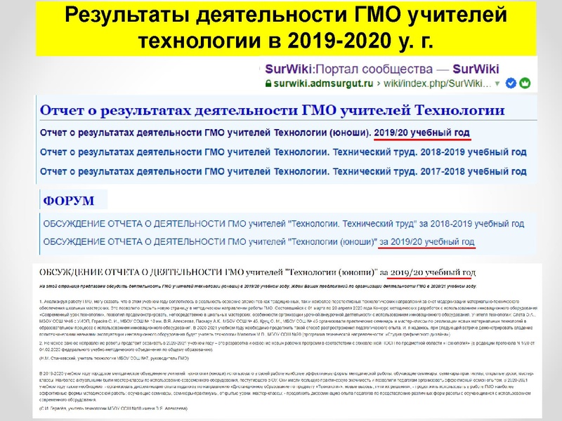 Файл:ГМО 09.10.20 Презентация 2.pdf
