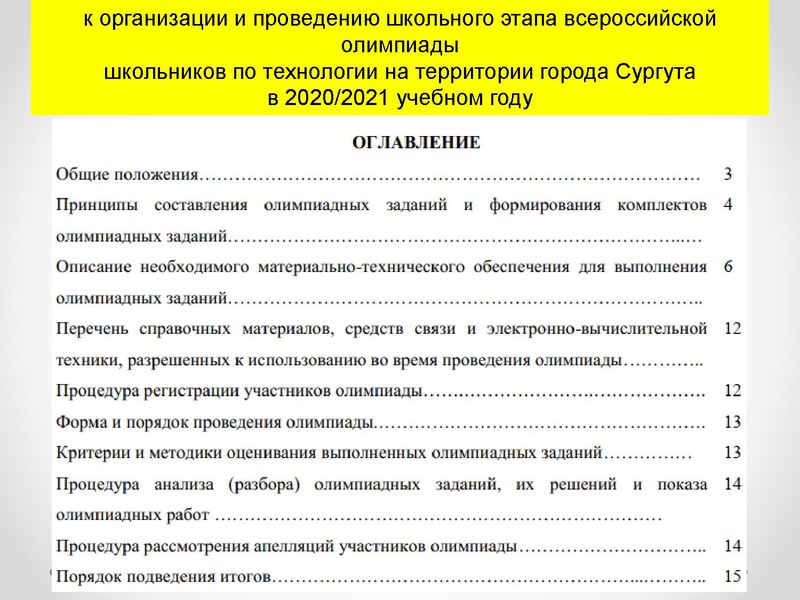 Файл:ГМО 09.10.20 Презентация 2.pdf