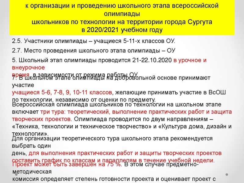 Файл:ГМО 09.10.20 Презентация 2.pdf