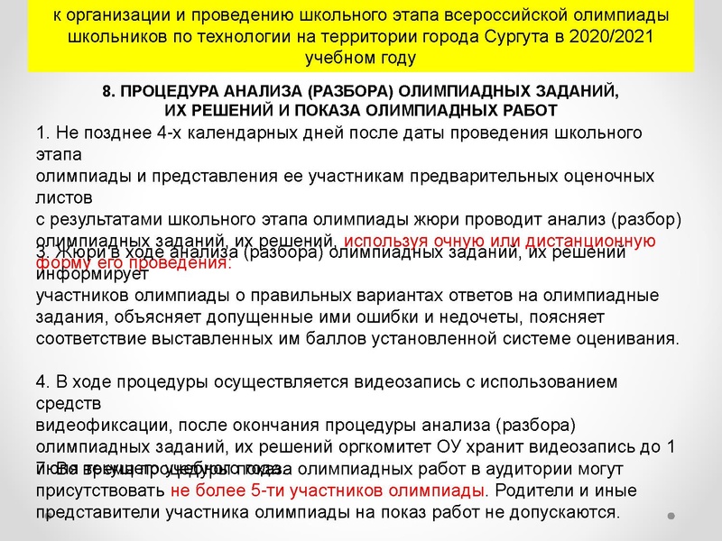 Файл:ГМО 09.10.20 Презентация 2.pdf