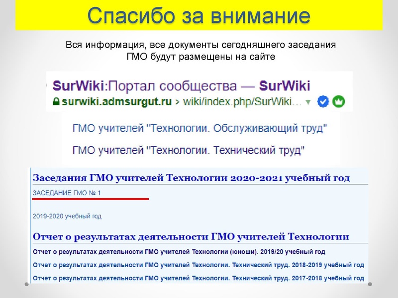 Файл:ГМО 09.10.20 Презентация 2.pdf