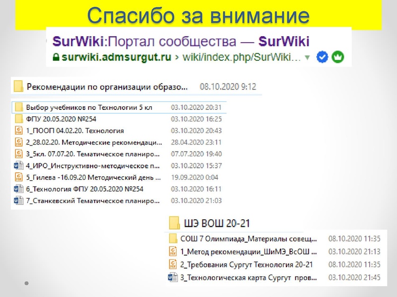 Файл:ГМО 09.10.20 Презентация 2.pdf