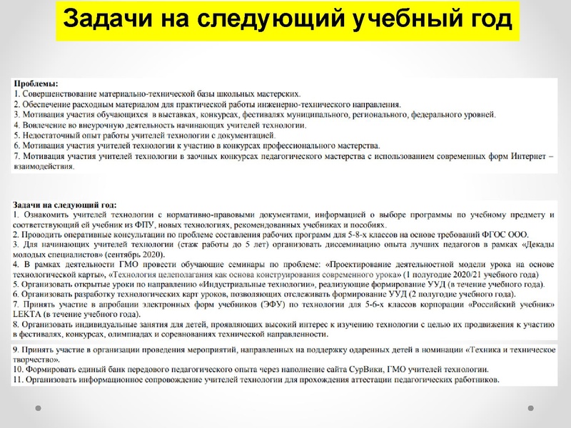 Файл:ГМО 09.10.20 Презентация 2.pdf