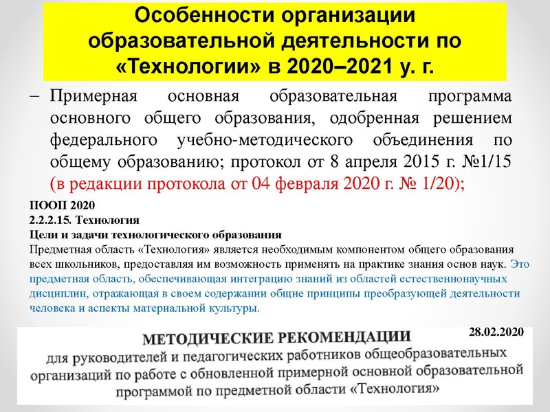 Файл:ГМО 09.10.20 Презентация 2.pdf