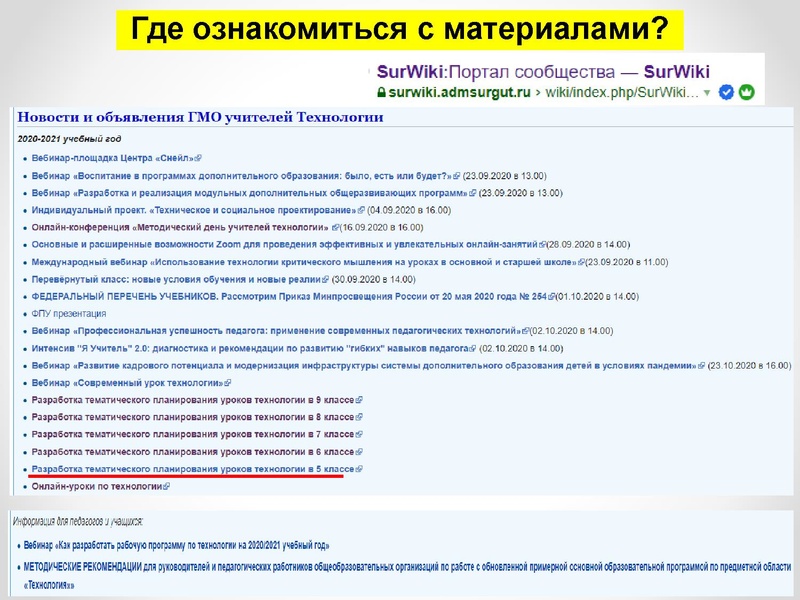 Файл:ГМО 09.10.20 Презентация 2.pdf